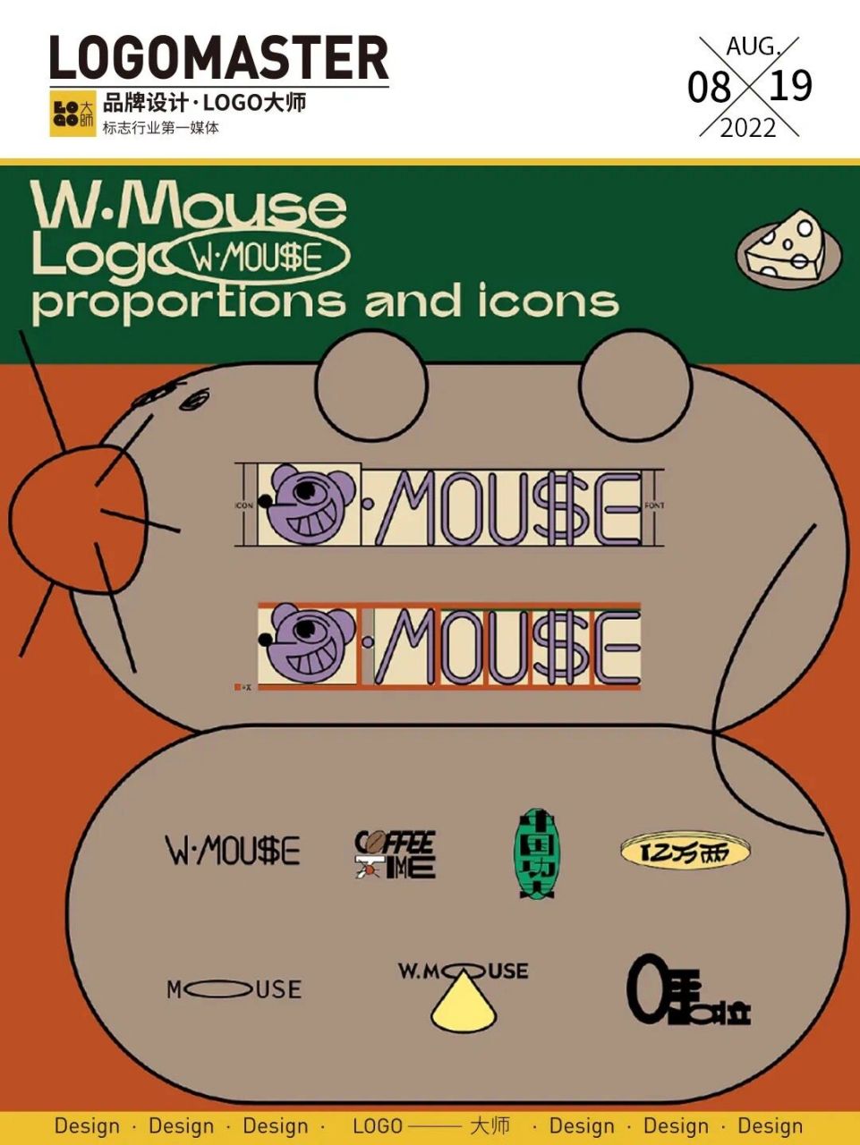 612期推荐 | 复古潮流的服装品牌logo及vi w.