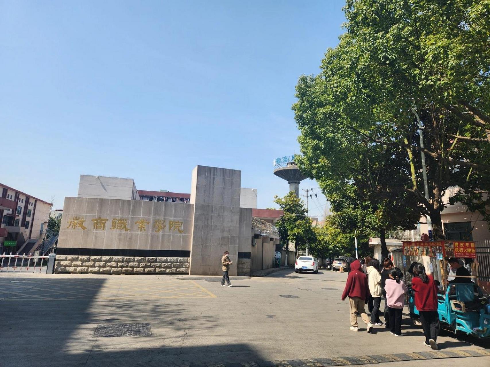 徽商职业学院环境 分类招生的同学们,可以看看未来学校的环境哦