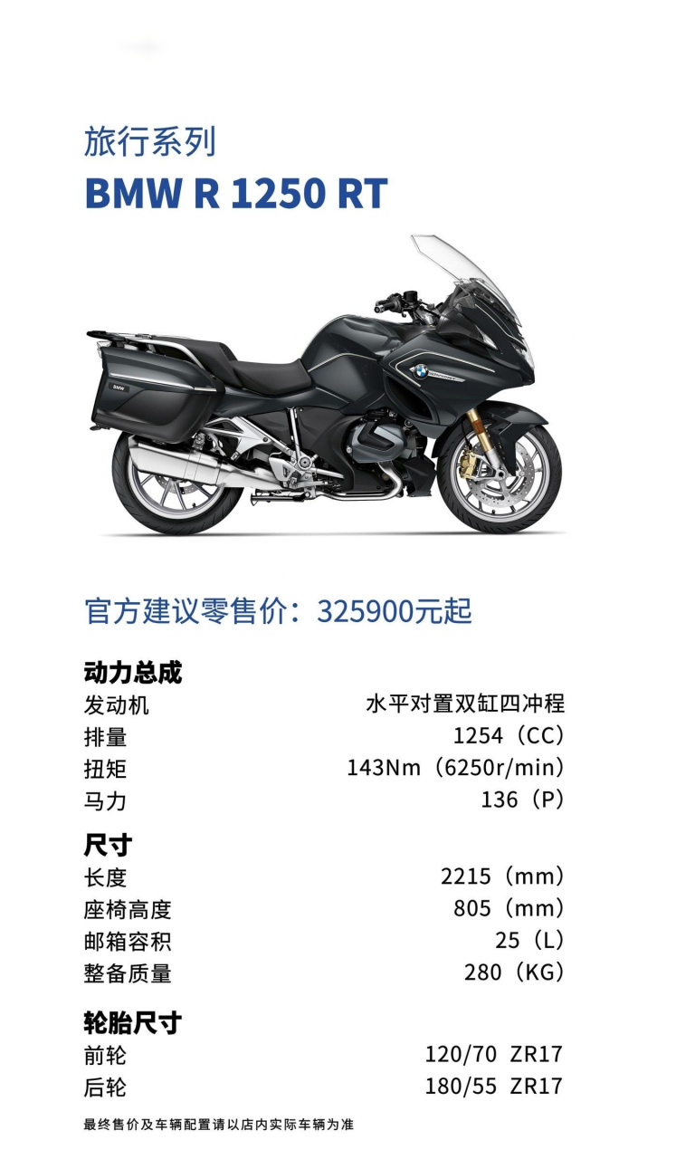 bmw motorrad旅行,运动系列.宝马摩托车报价及图片大全是多少?
