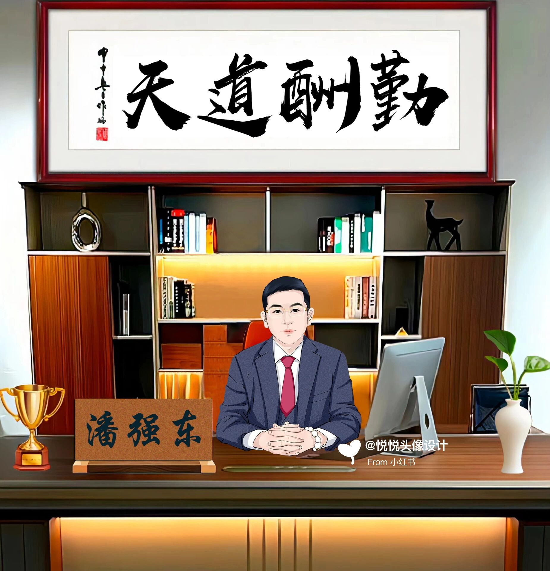 办公老板头像男士头像