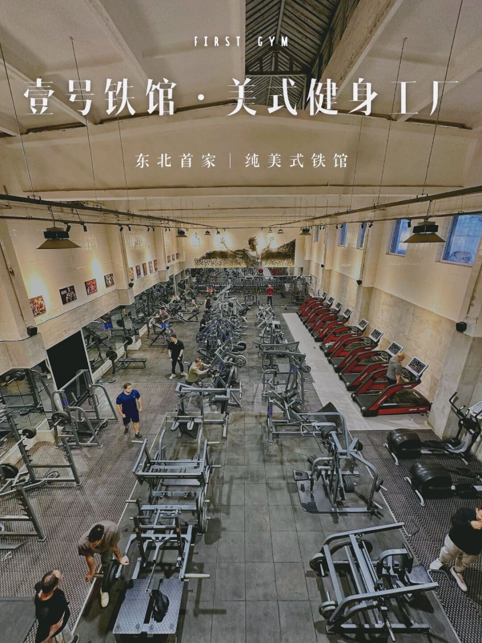 沈阳市中心新开的壹号铁馆练起来 93秋冬季节,是和囤积的脂肪说拜拜