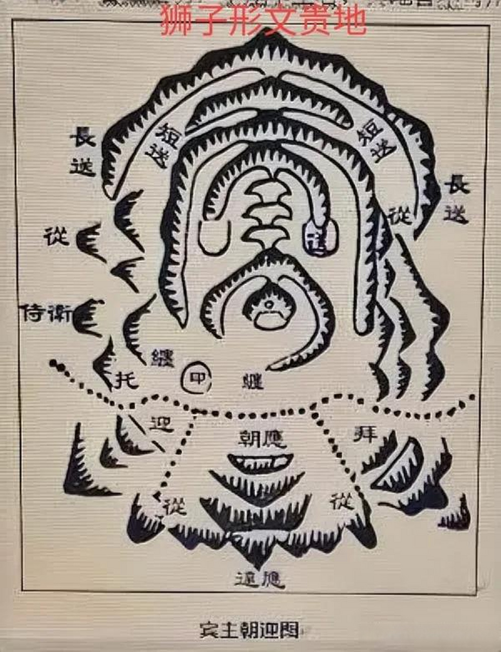 风水宝地,狮子形象!啥是龟蛇锁水口