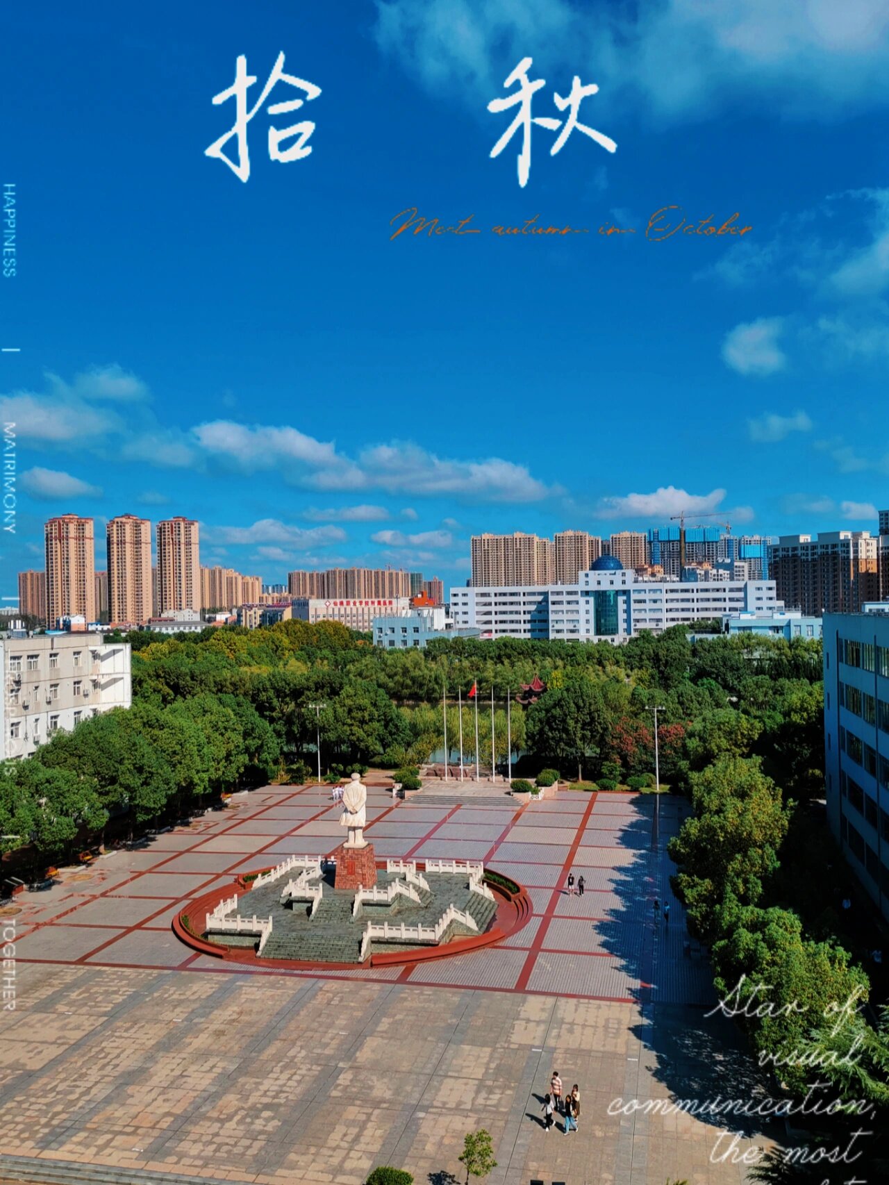 仙桃职业学院