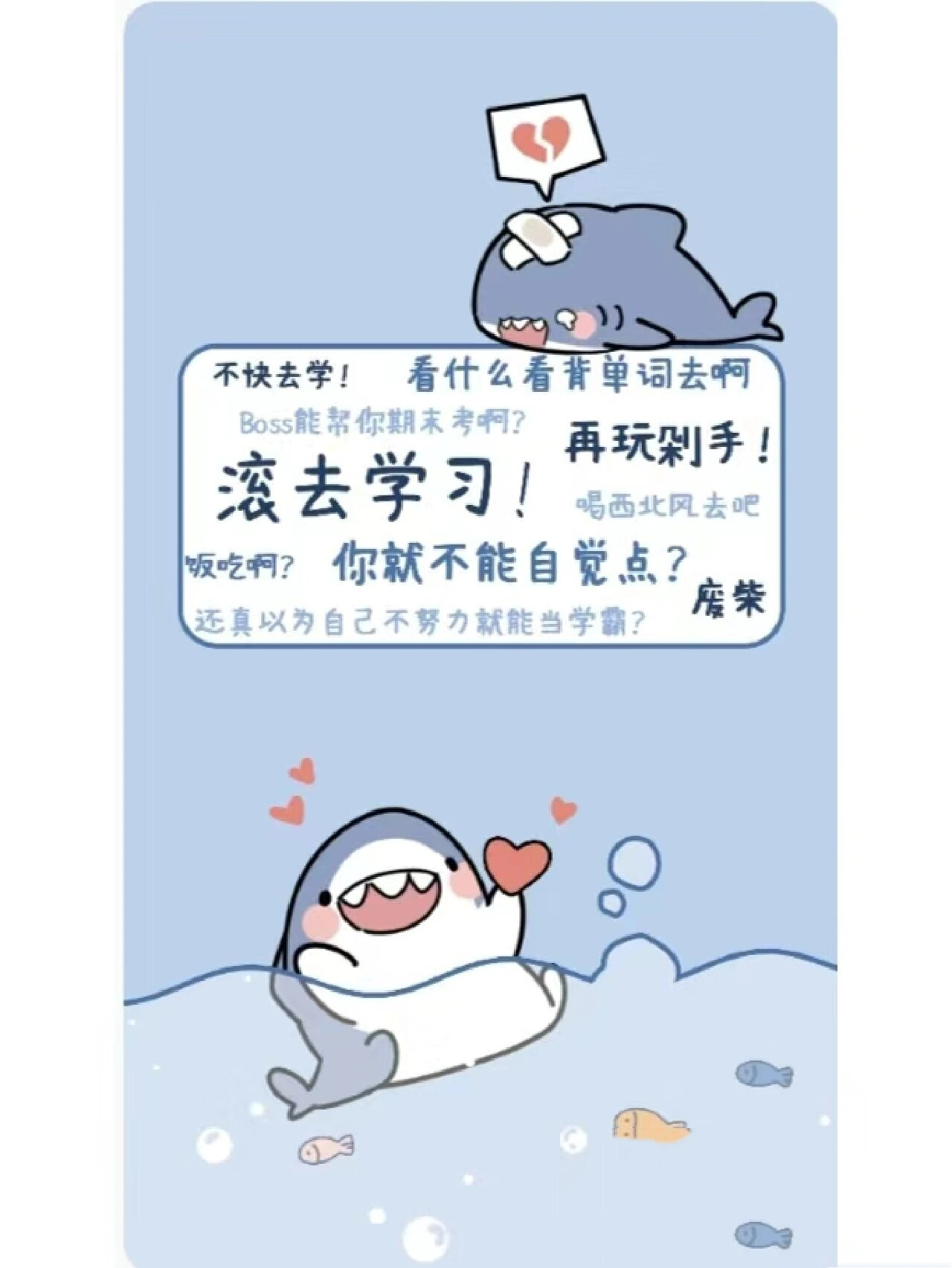 集美们!学习内卷壁纸来了来了!