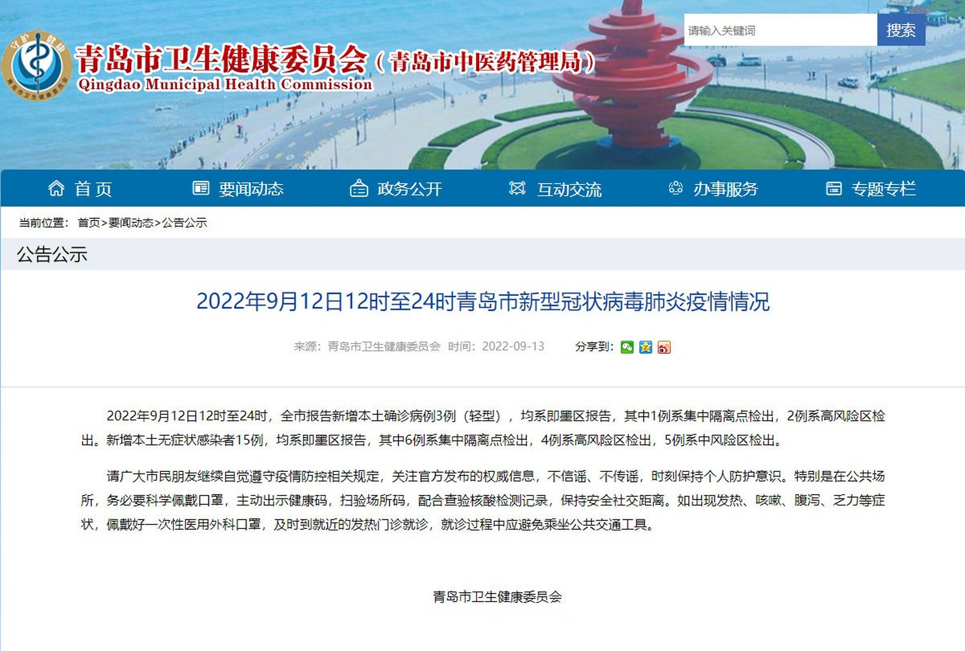  2012年冠状病毒疫情(2012年发生了什么疫情)