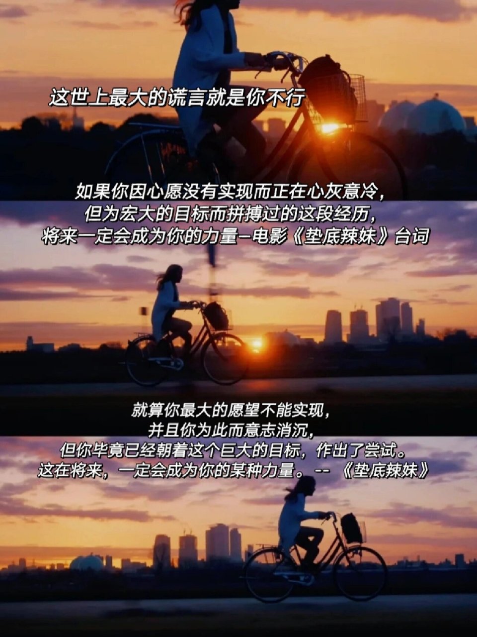 《垫底辣妹》里那些人间清醒的台词 今天分享的是《垫底辣妹》里那些