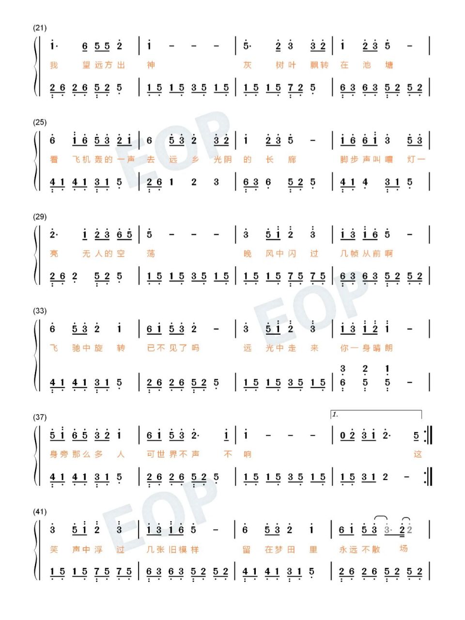 这世界那么多人|莫文蔚|好听简易双手简谱 我要我们在一起|电影主题曲