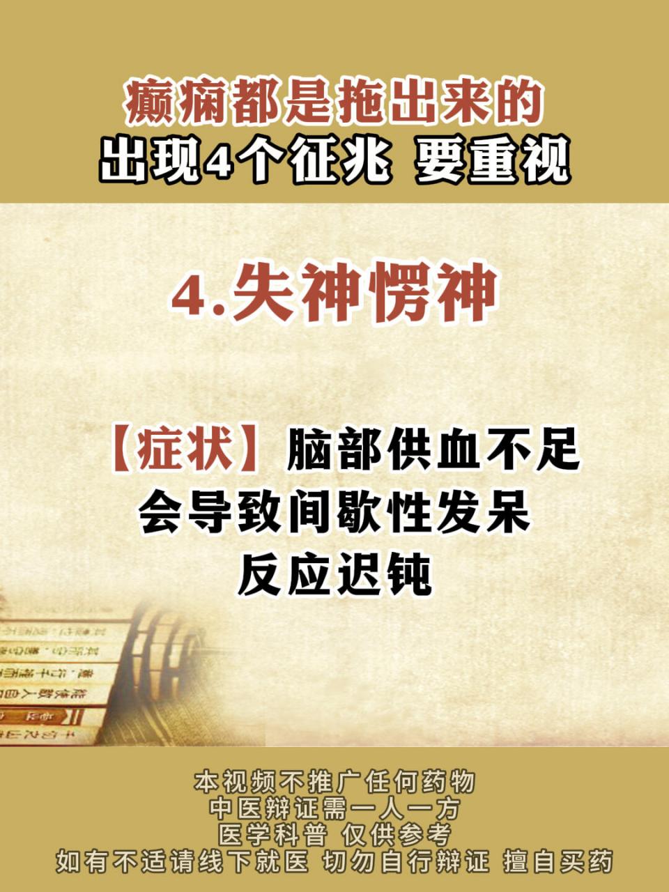 烦躁不安:癫痫是一种神经系统疾病,这种疾病会影响大脑,因此病人
