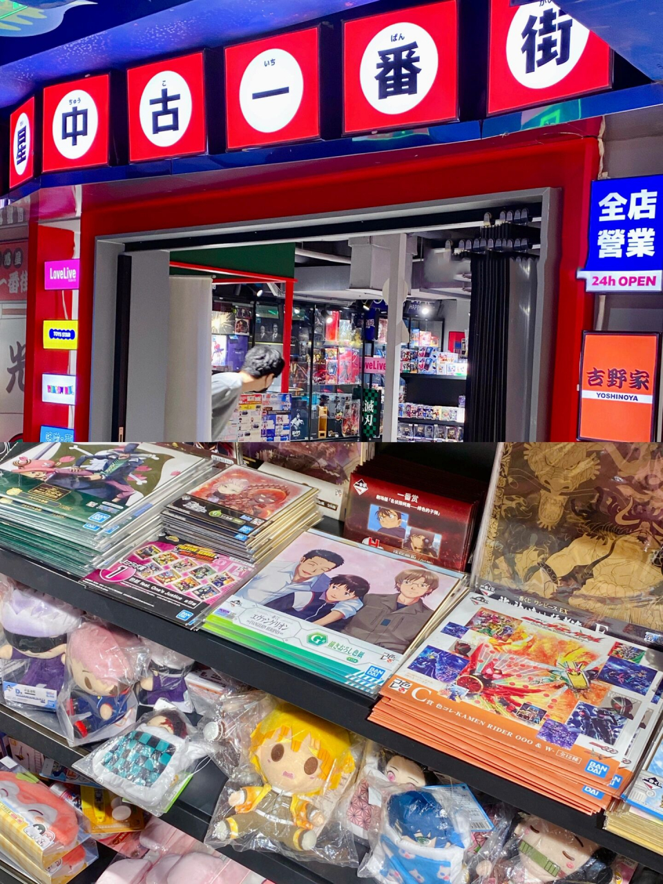 广州动漫星城中古一番街99二次元集合地7515 迅合行旗下的玩具