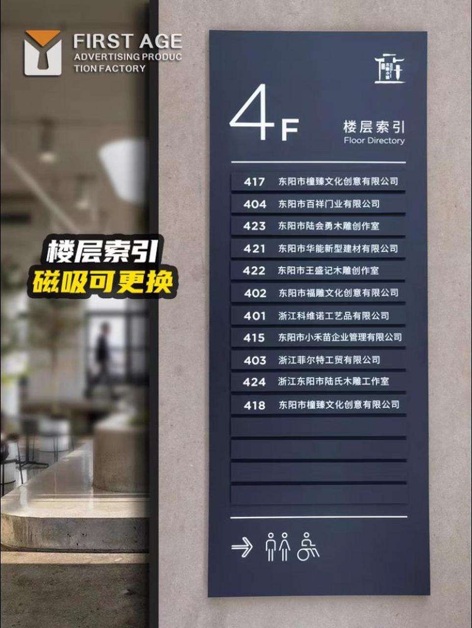 新款楼层索引牌可更换酒店公司科室牌指引牌写字楼导向牌水牌定制