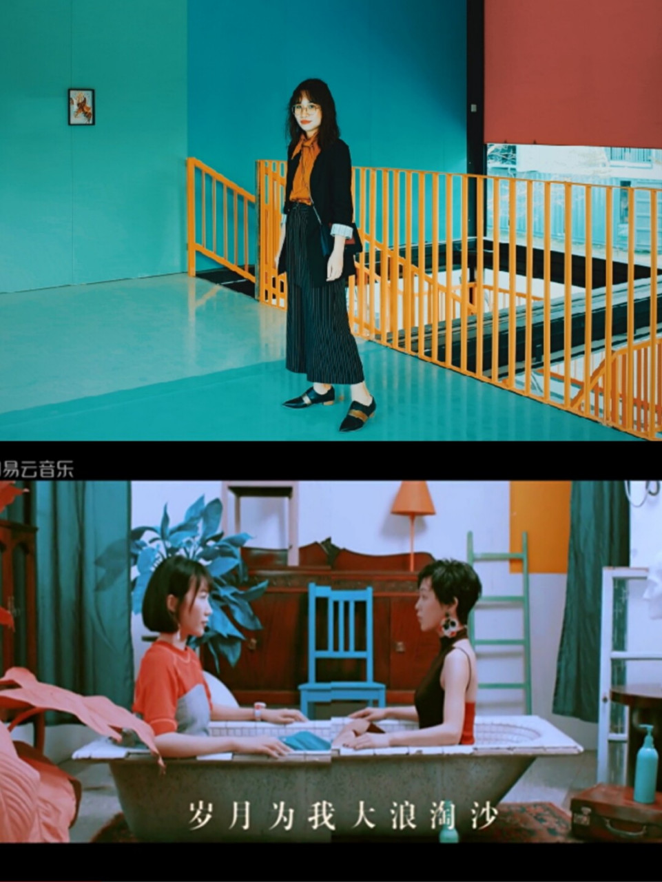 阿肆和郭采洁的《世界上的另一个我》:浓郁高级的青橘红蓝配色搭配