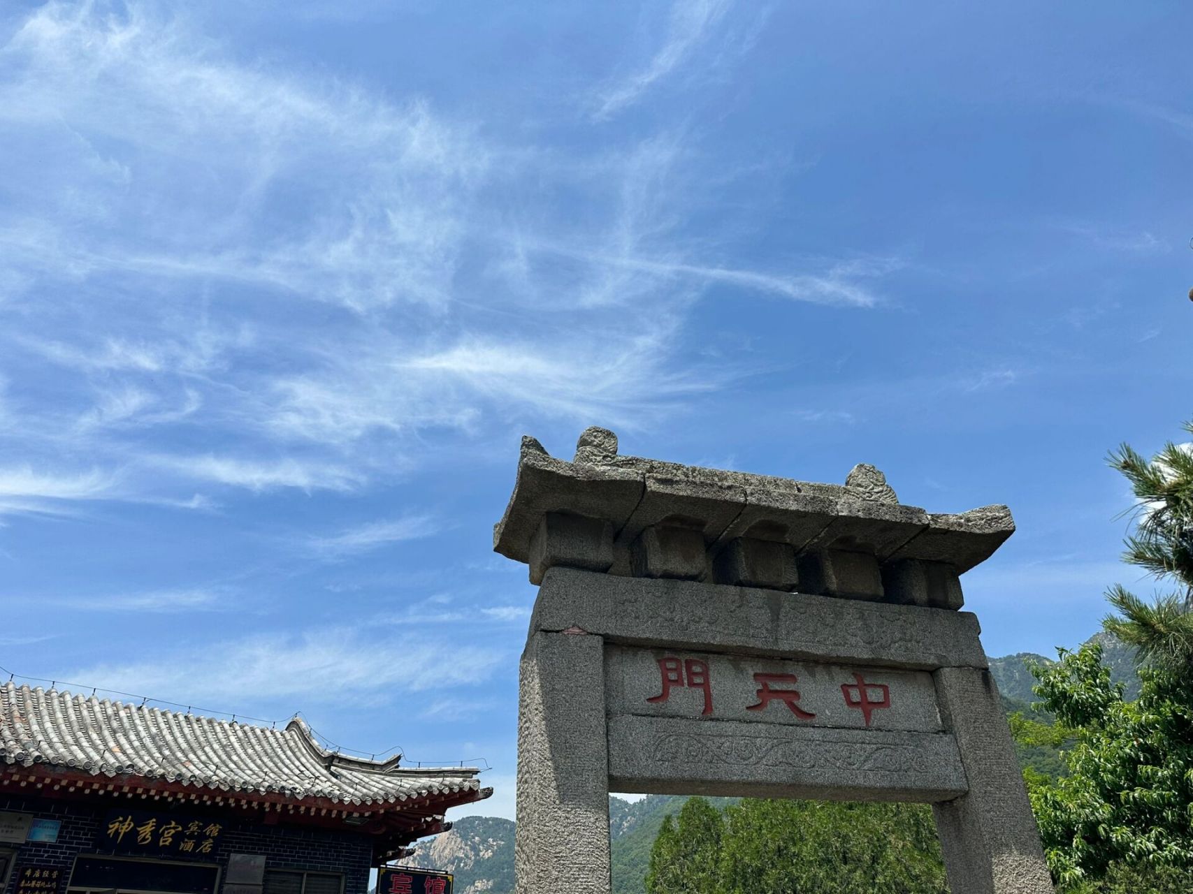 爬泰山红门走到中天门,用时一小时两分 爬山还是有点累,中途买了两次