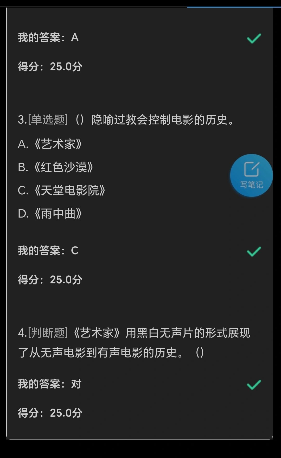 大学学习通影视鉴赏答案（大学影视鉴赏课答案）