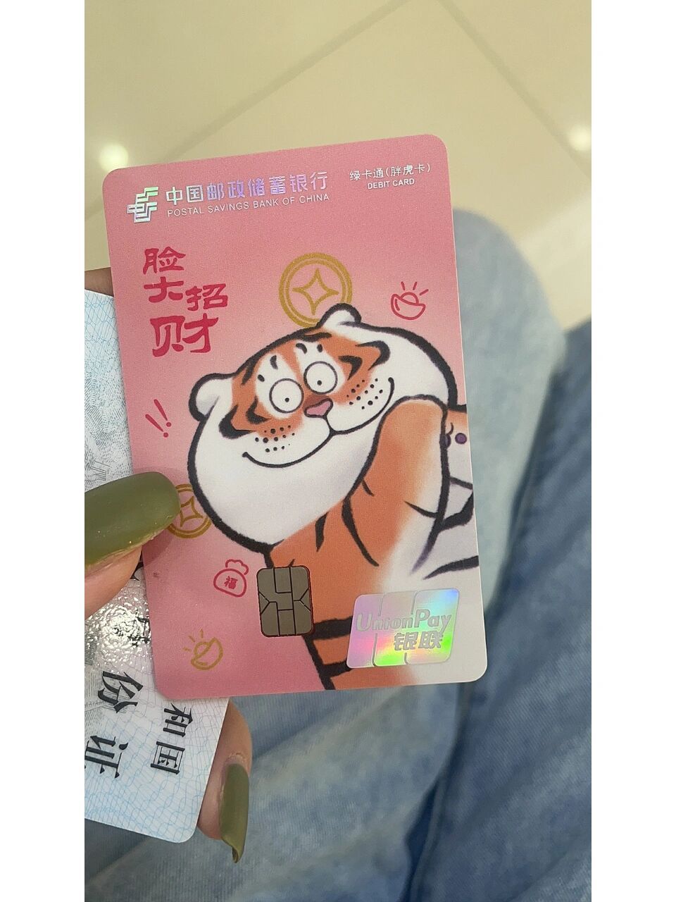 新补办的邮政储蓄卡,好可爱 真的好乖,粉粉的