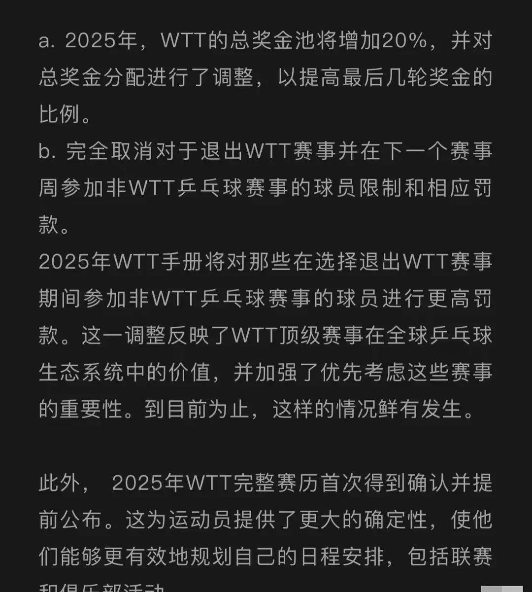 连胜纪录被打破，冲击冠军前景受挫