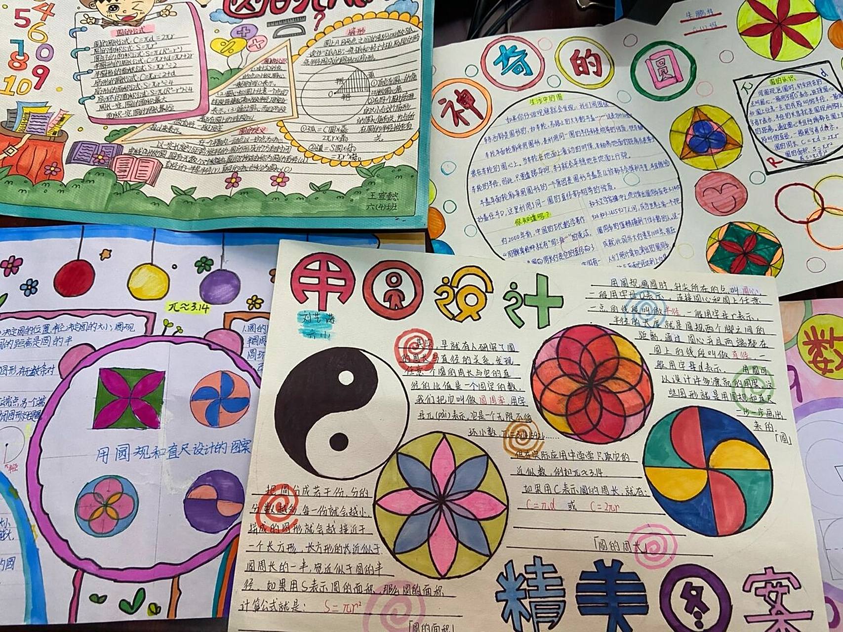 数学小报61《用圆设计美妙的图案》 古希腊毕达哥拉斯学派说过:一切