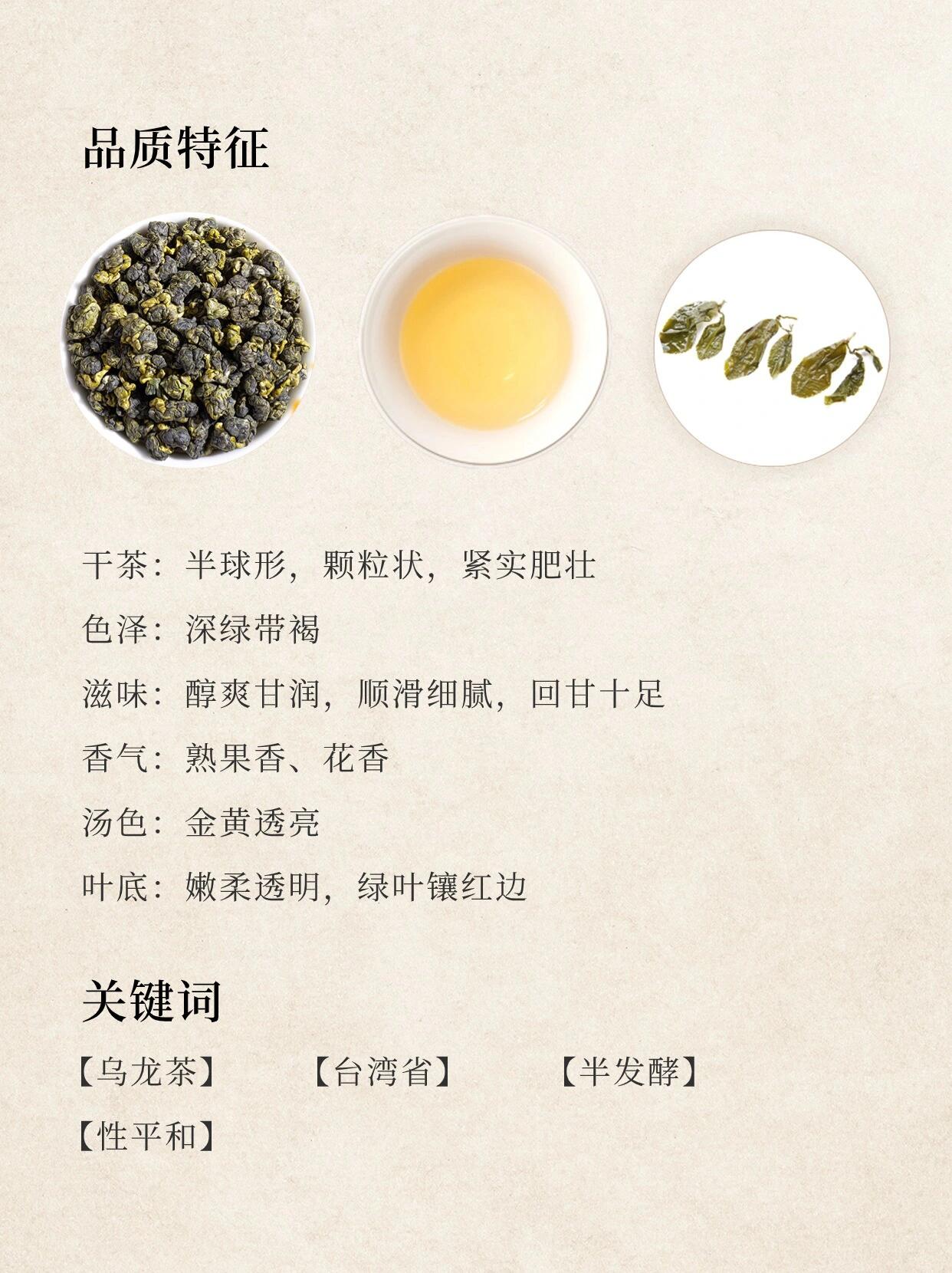 云顶茶叶简介图片