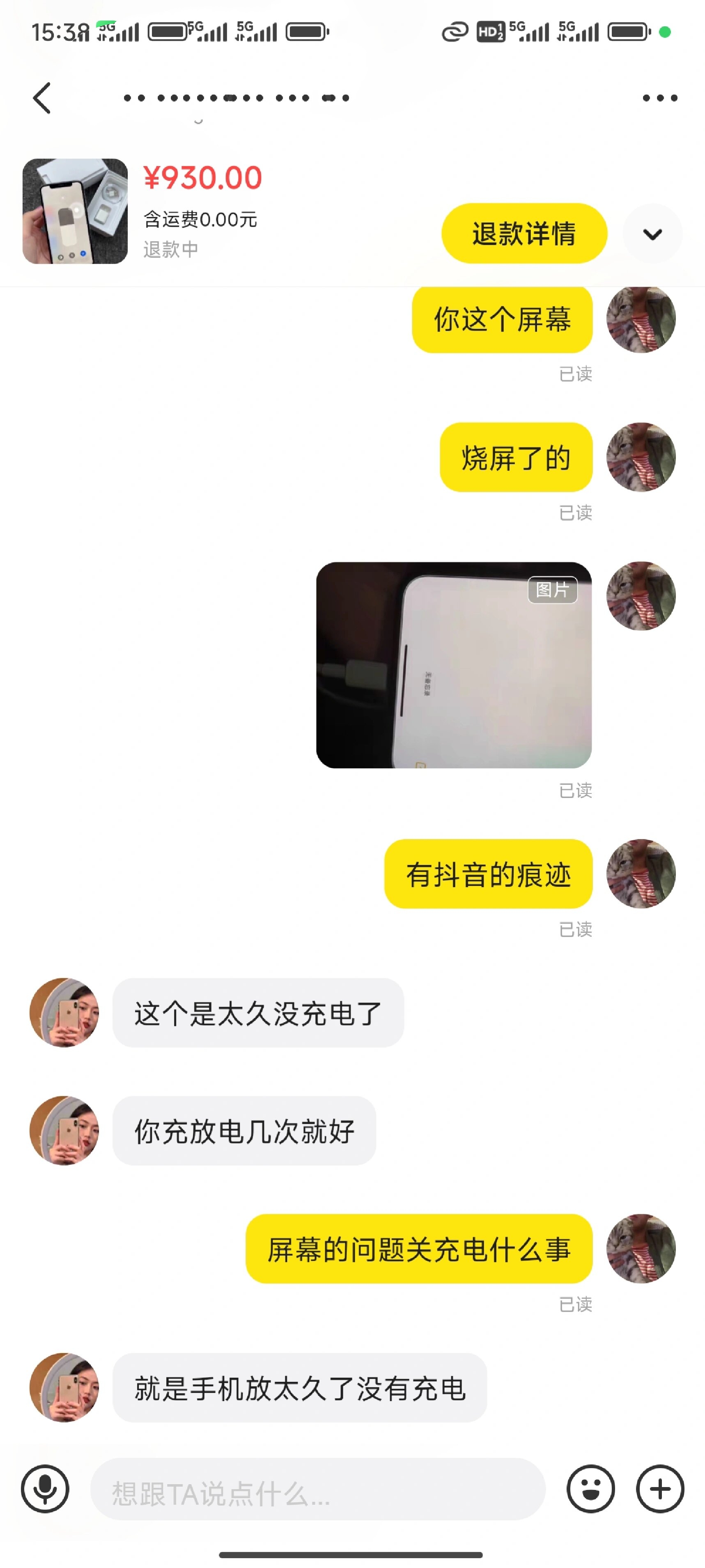 烧屏可以恢复的吗