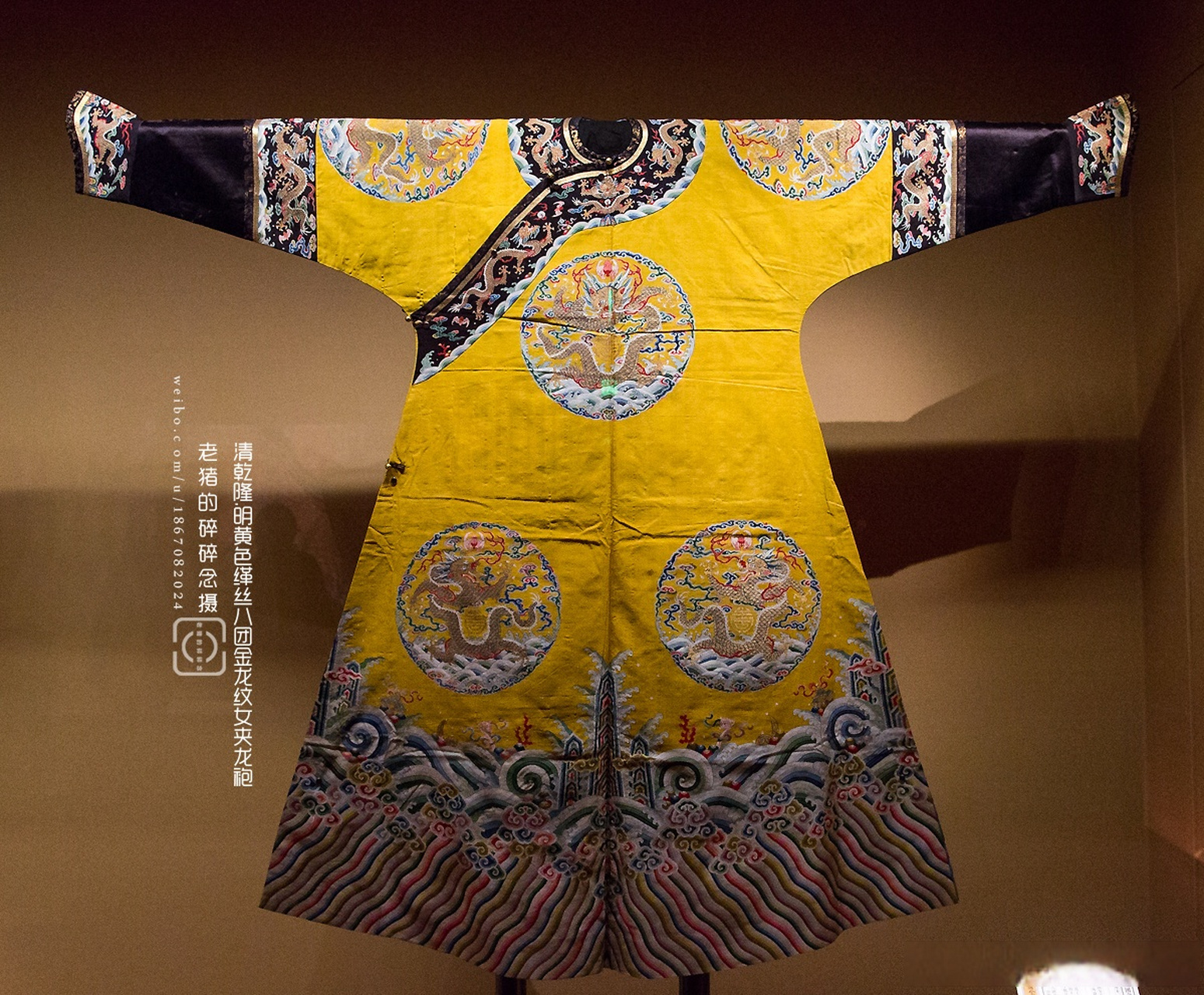 明黄色缂丝八团金龙纹女夹龙袍  明黄色在清宫是等级最高的颜色,只有