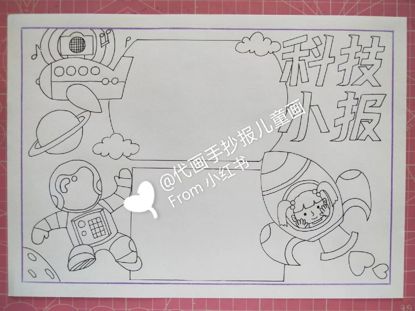 小红书助手# #小红书竞技场# #手抄报# #手抄报模板# #小学生手抄报