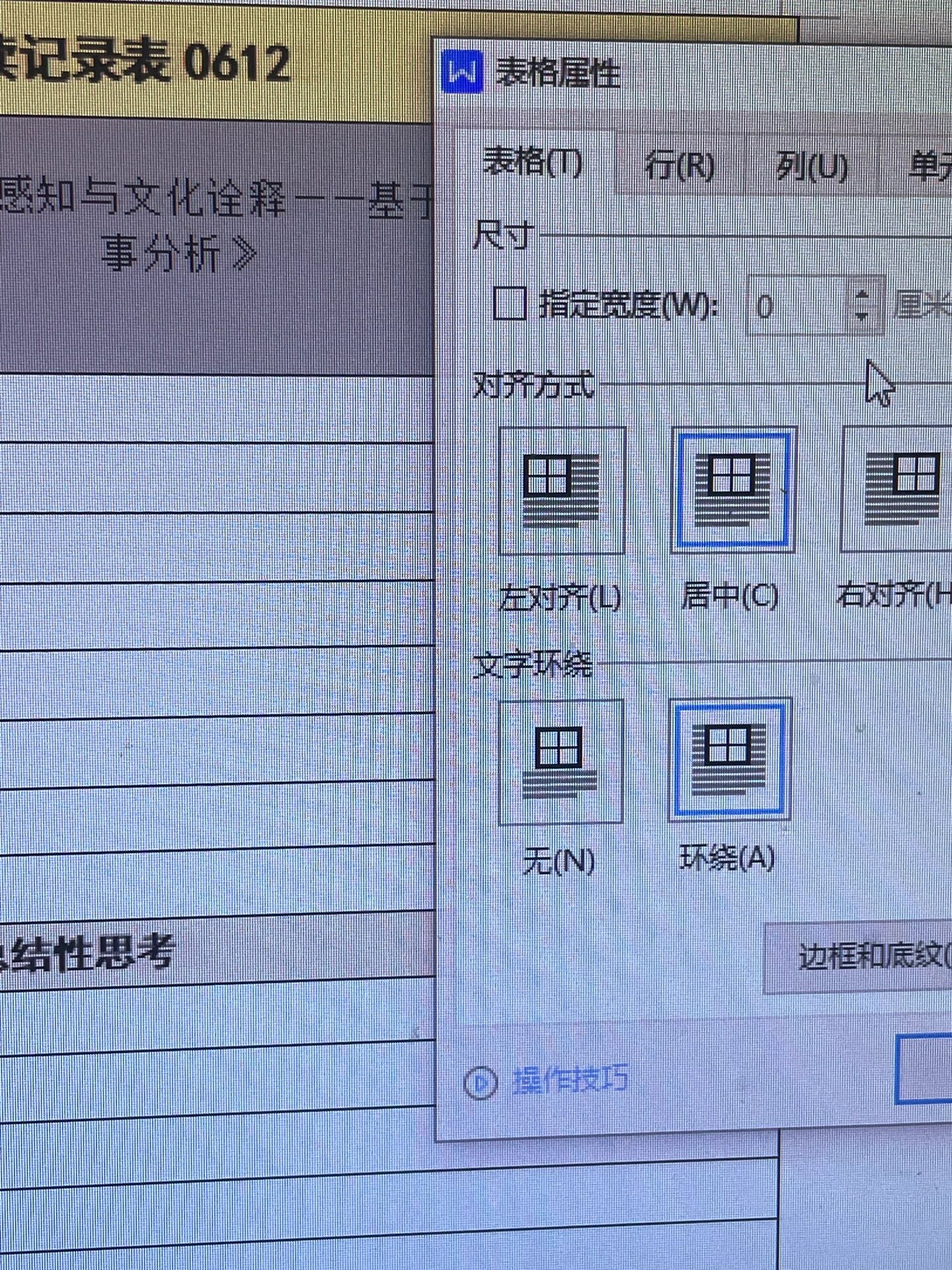wps表格文字不居中 各种办法都没用