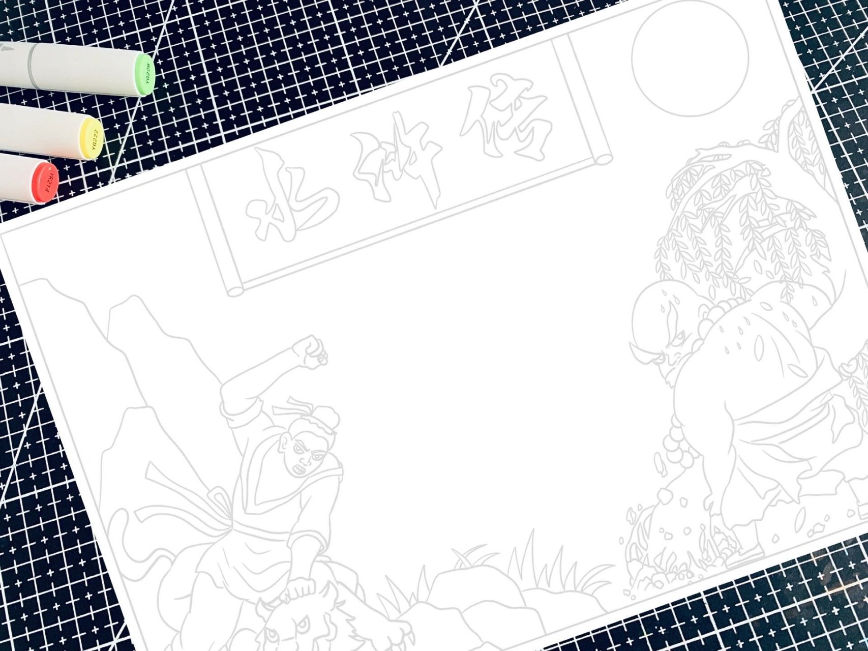 好书推荐四大名著二《水浒传》手抄报  正文参考: 《水浒传》是元末明