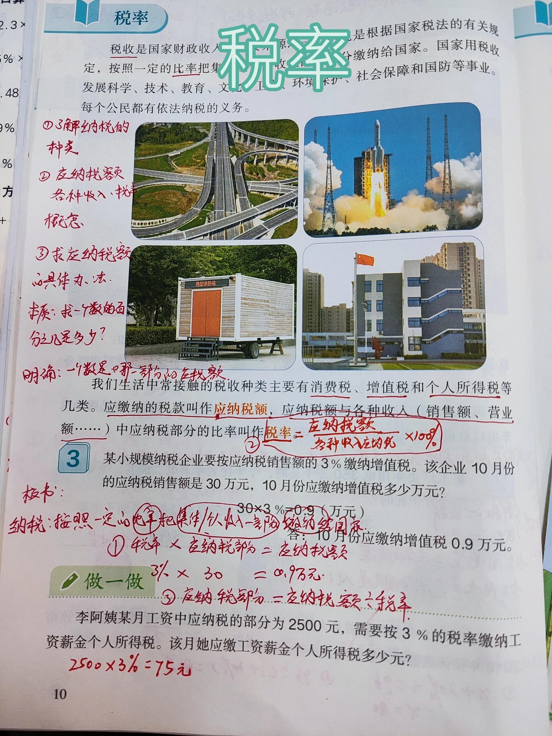 1税率怎么计算公式