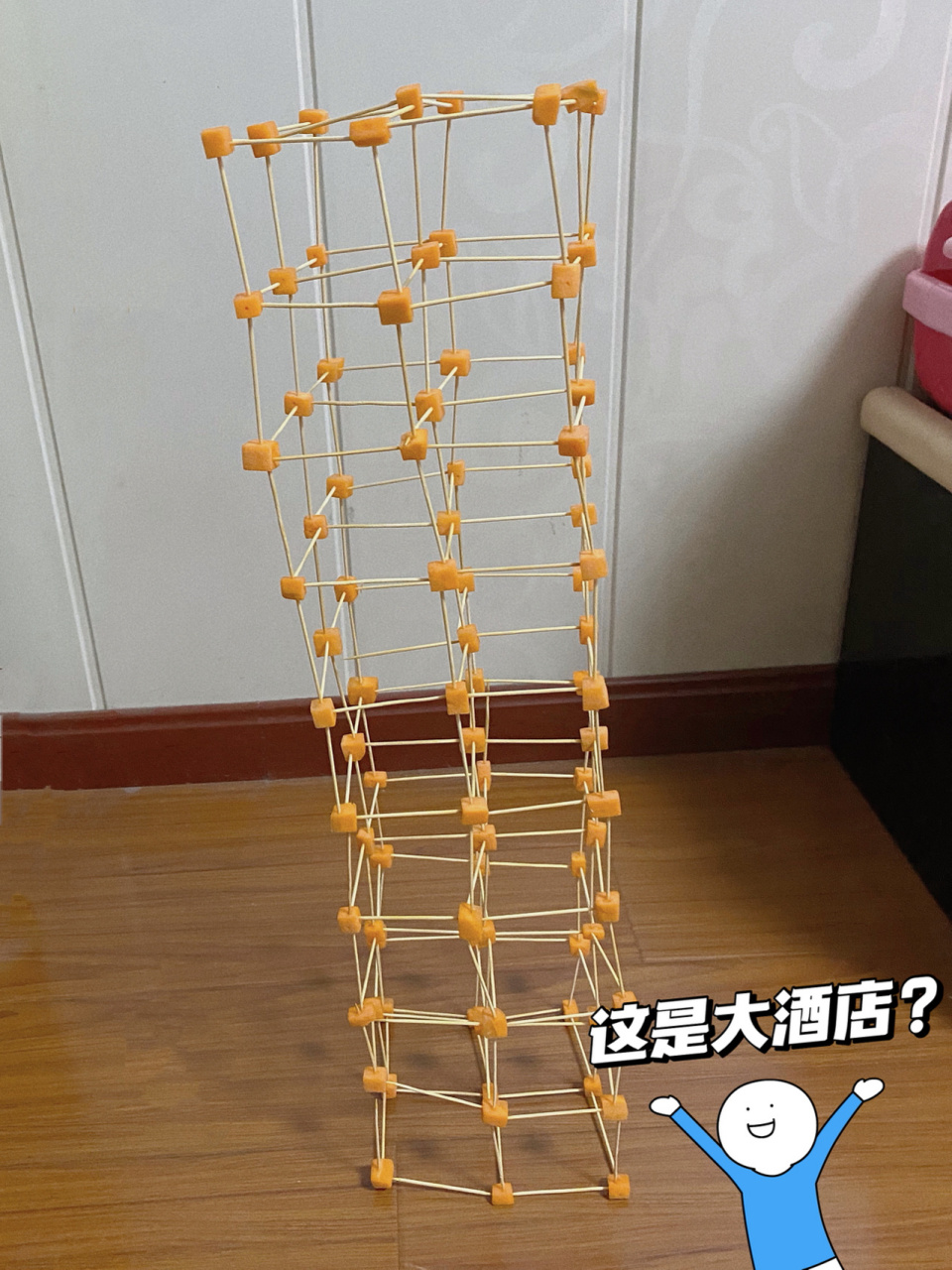 小游戏👉🏻胡萝卜塔 一根胡萝卜🥕能切好多小块 准备一盒牙签