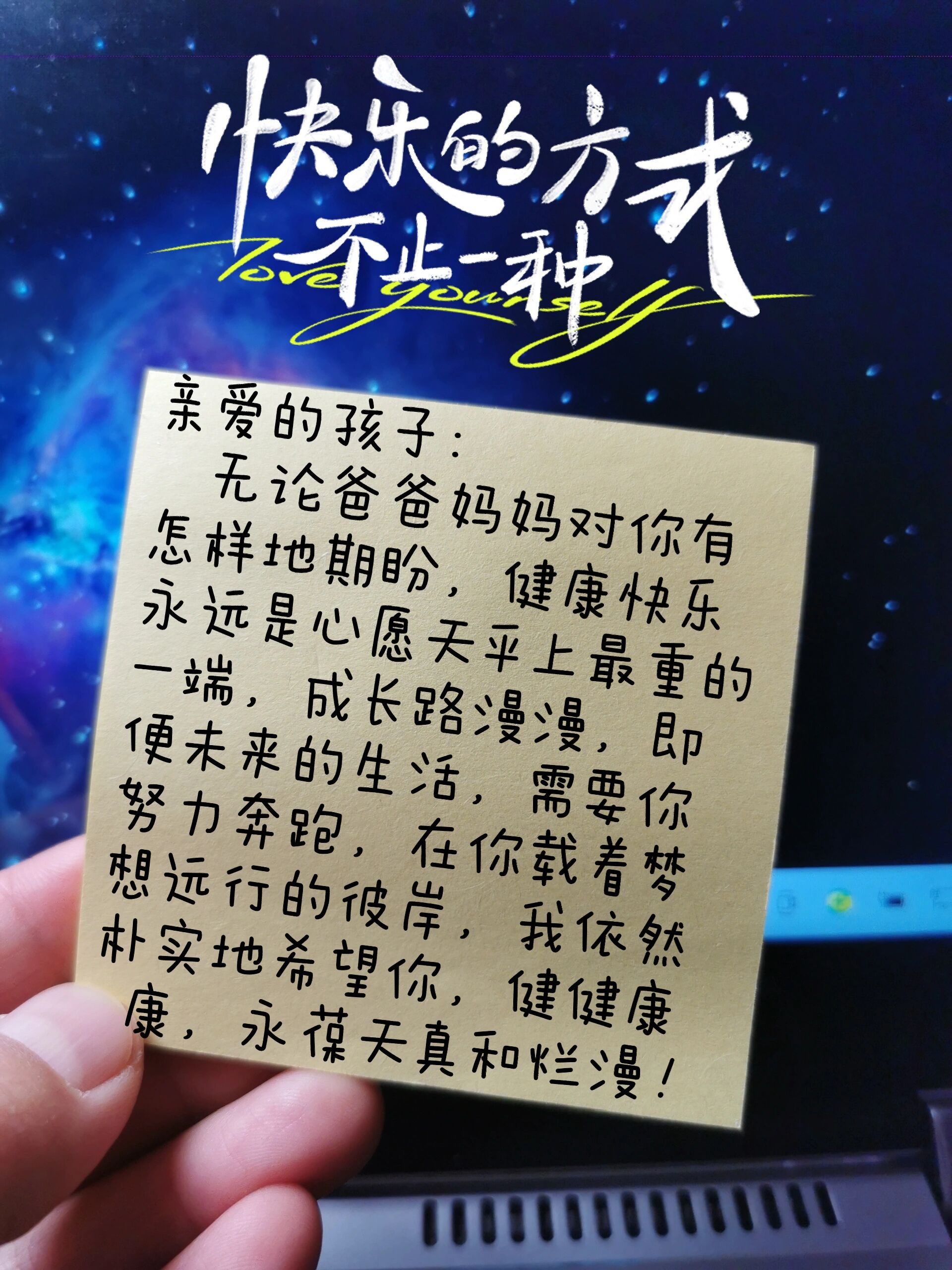 爸爸妈妈的心愿