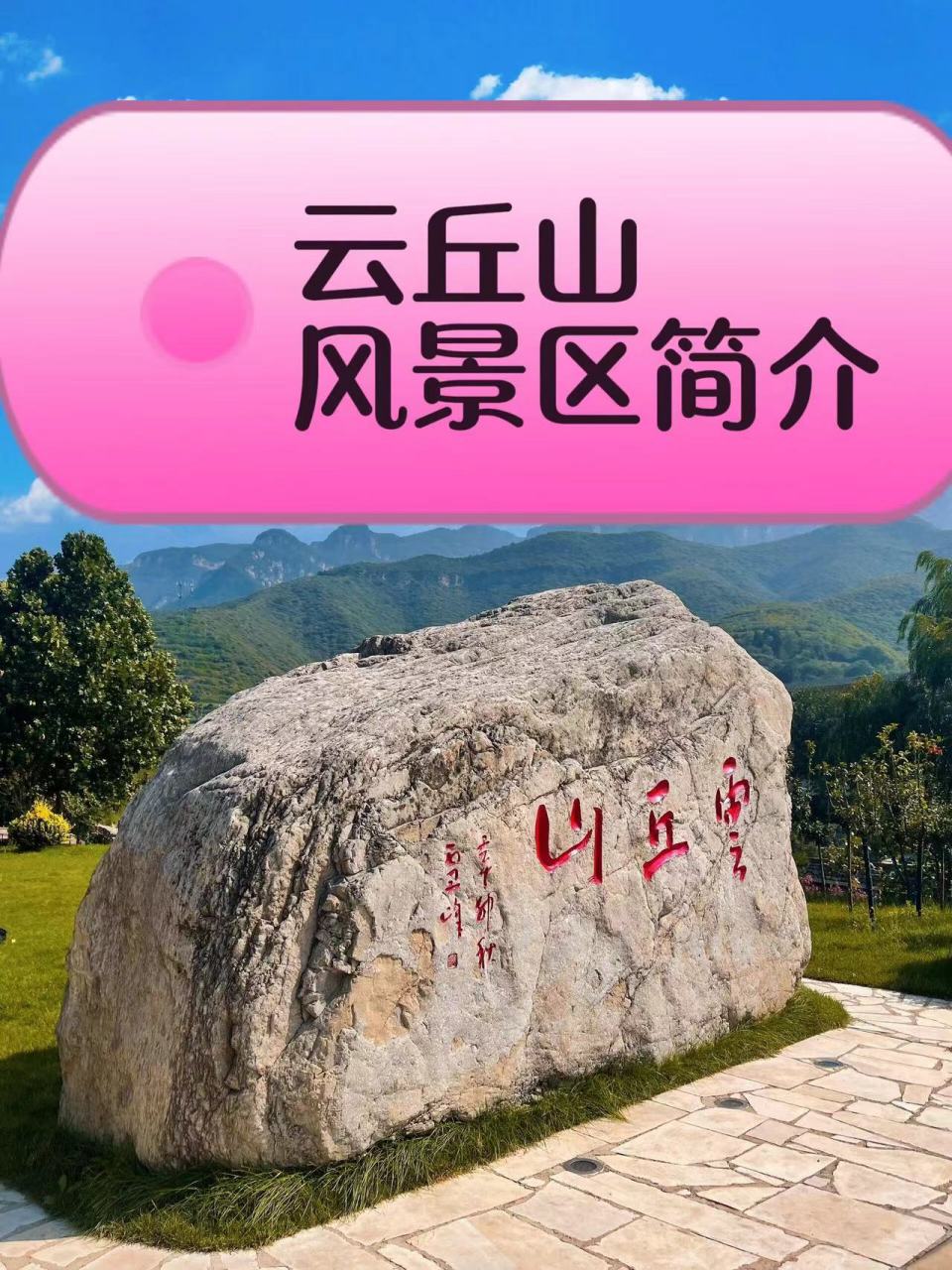 云丘山风景区旅游攻略图片