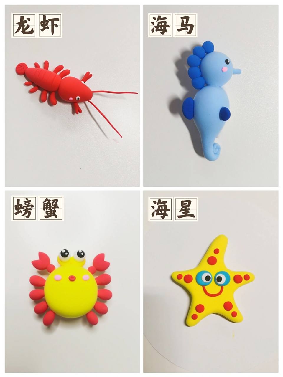 粘土海洋生物|超轻粘土手工 用超轻粘土做的海洋生物,可爱又简单,动手