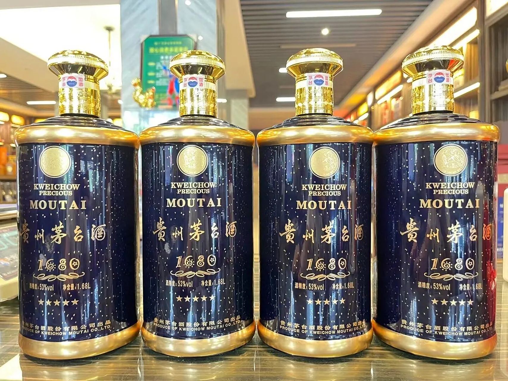 1680满天星茅台【3.36斤】