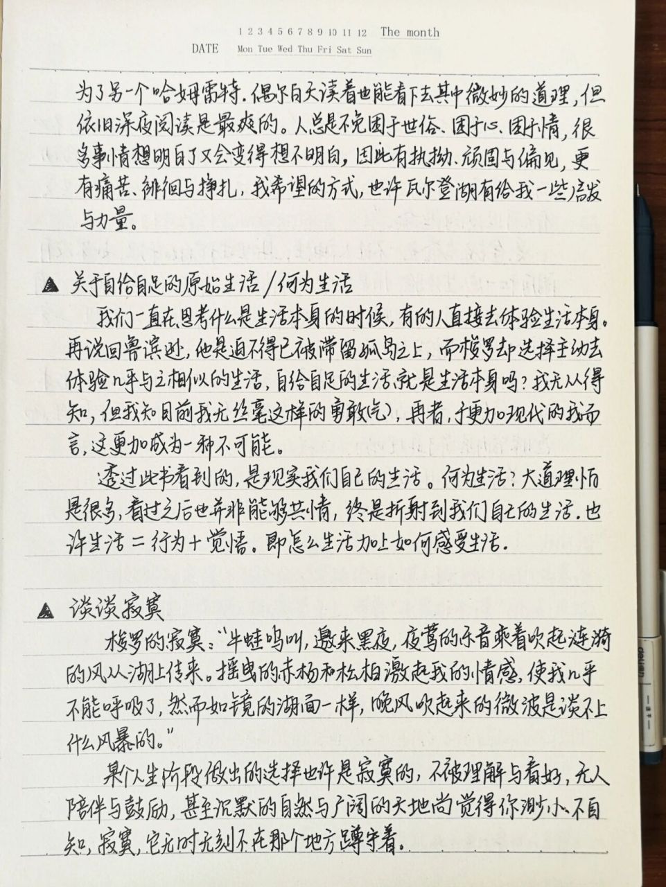 读书笔记266|《瓦尔登湖》 98梭罗经典著作,一本低调的书,一本