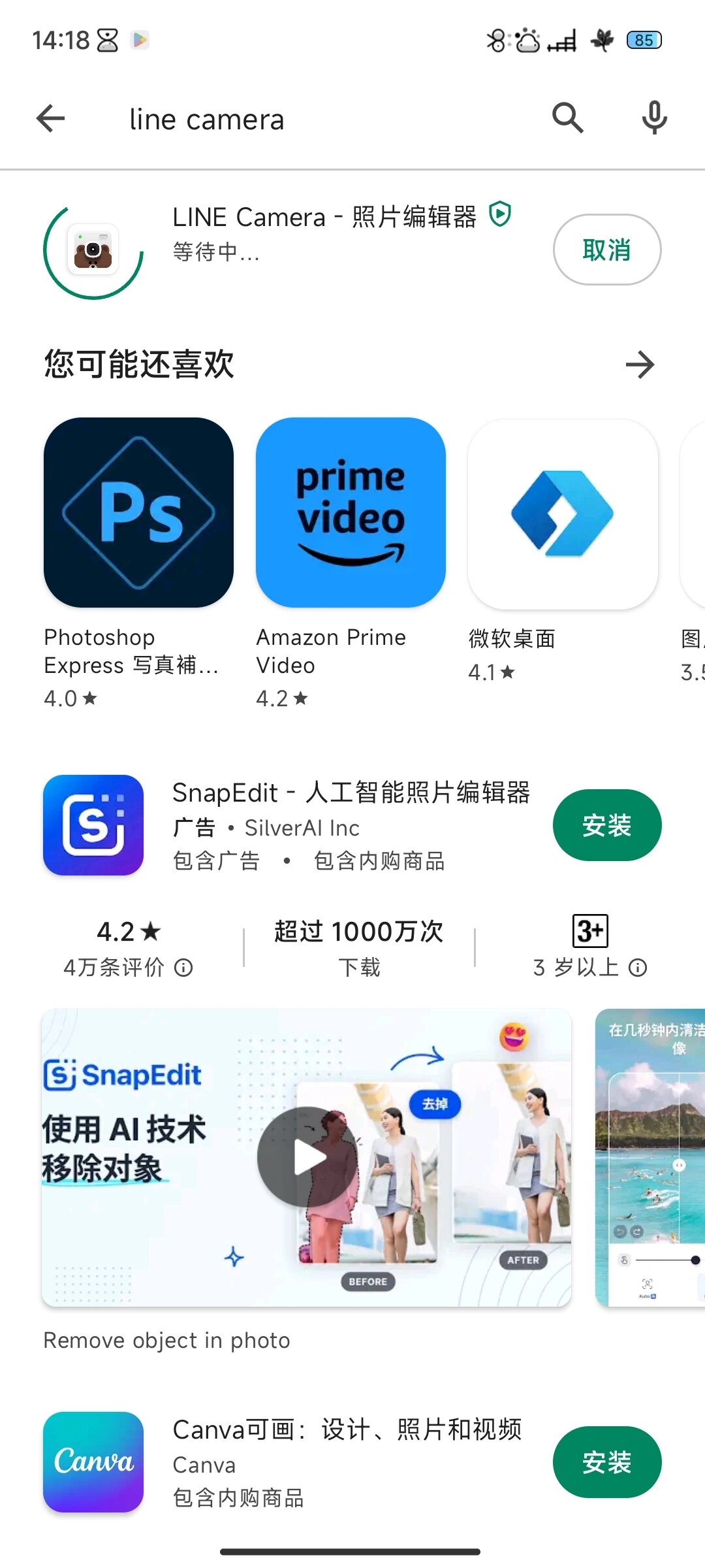 哪些网站可以下载谷歌商店的app_可以下载google商店软件的网站