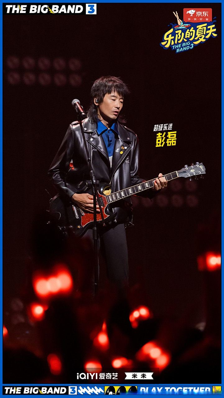 乐队的夏天3今日开播# 超级乐迷彭磊就坐!