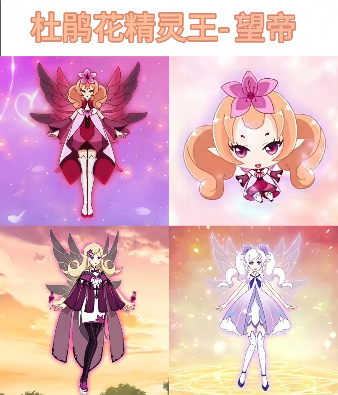 【小花仙花仙精灵王系列】 #小花仙# #花仙精灵王##迷迭香精灵王海洋