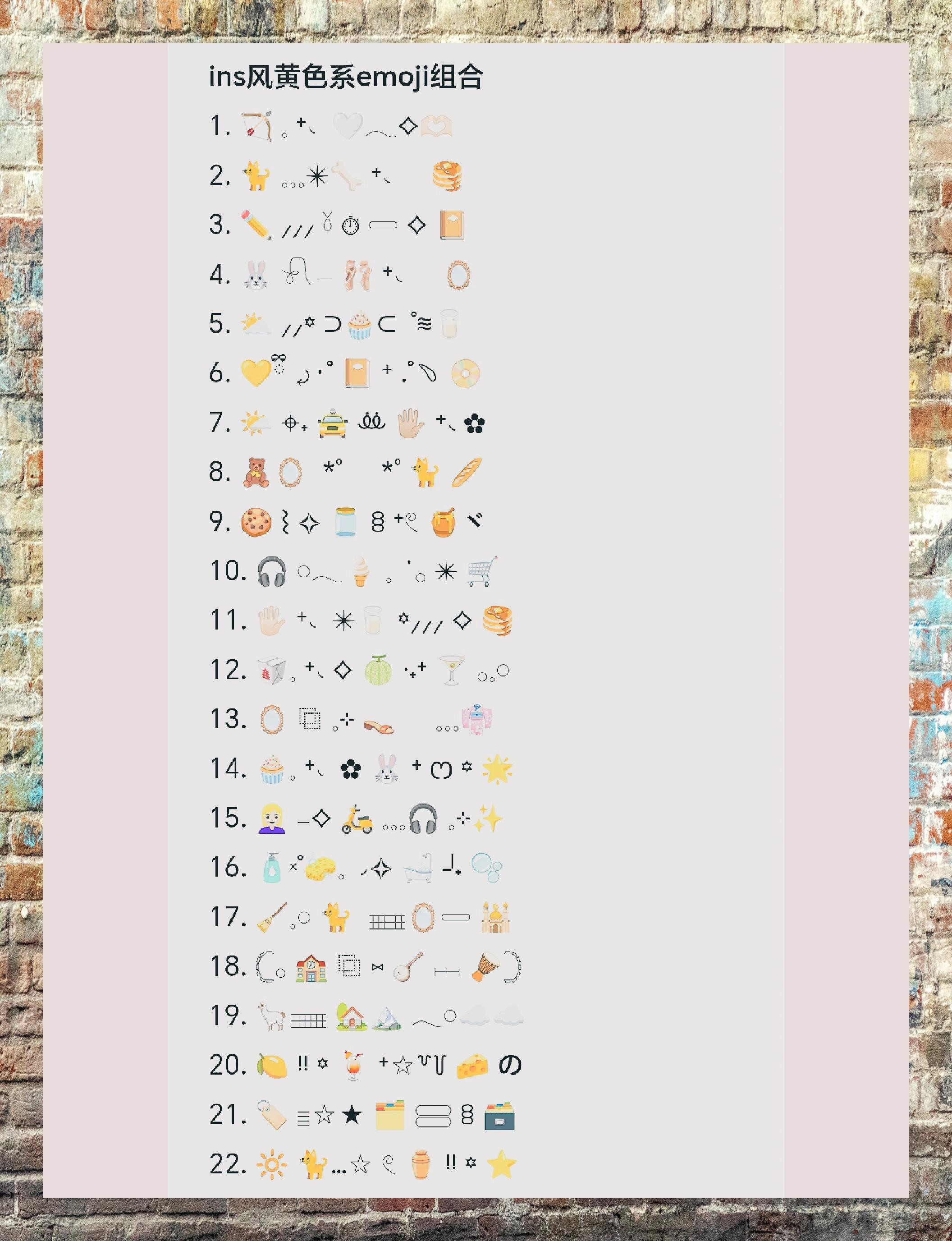 ins风黄色系表情符号集