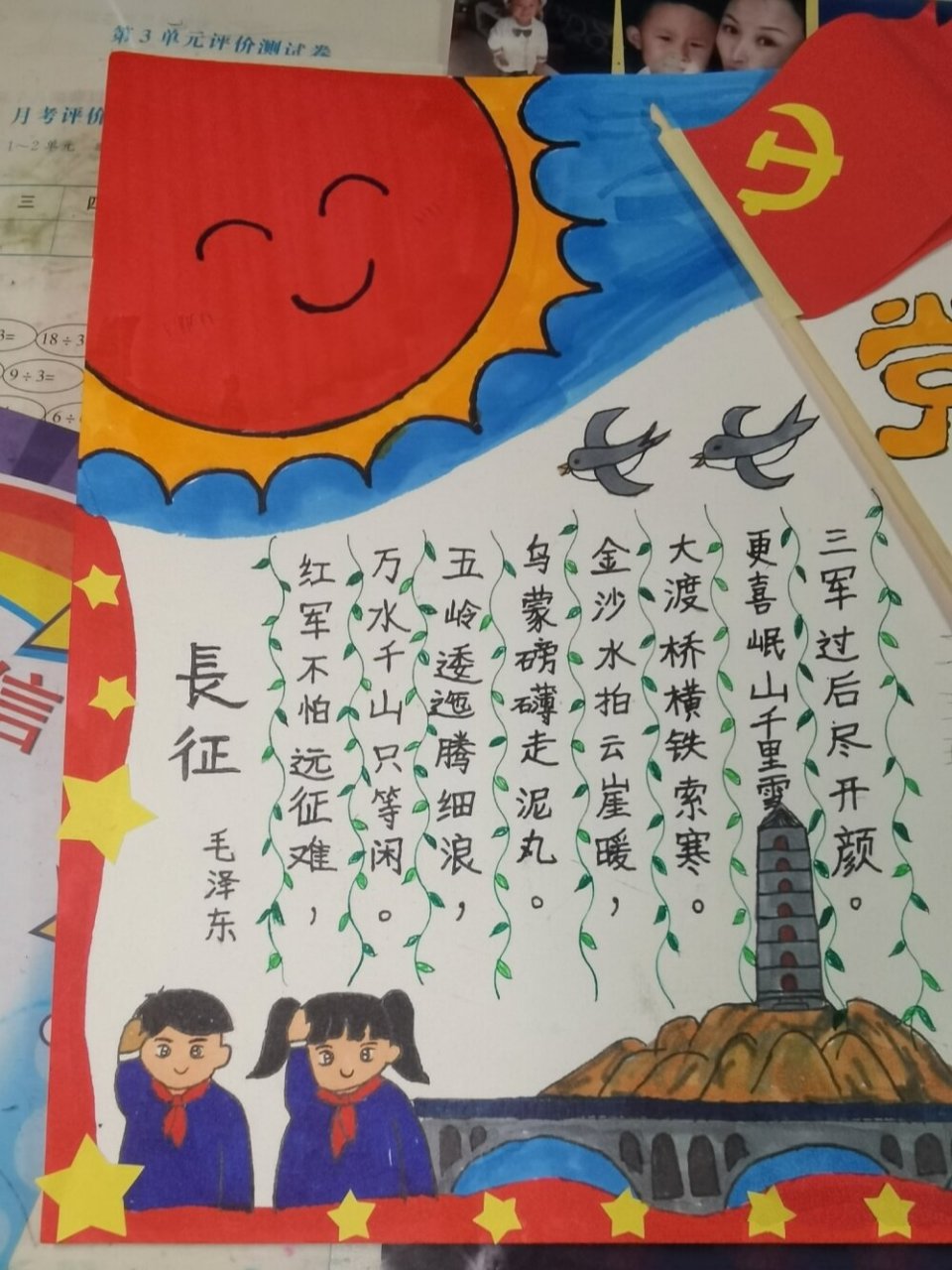 1921年—2021年 建党100周年党的足记手抄报