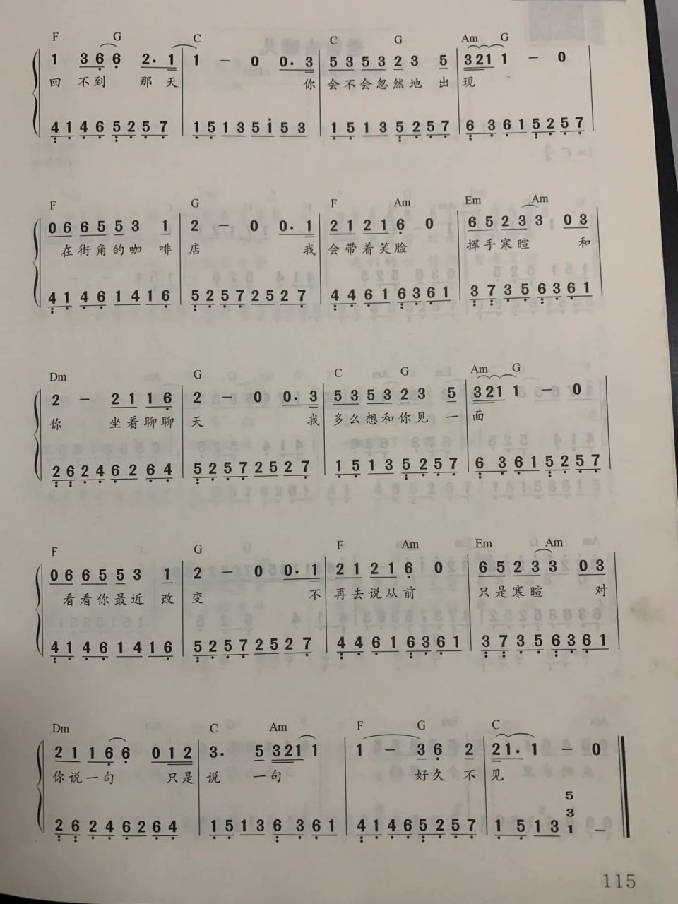 《好久不见》钢琴简谱