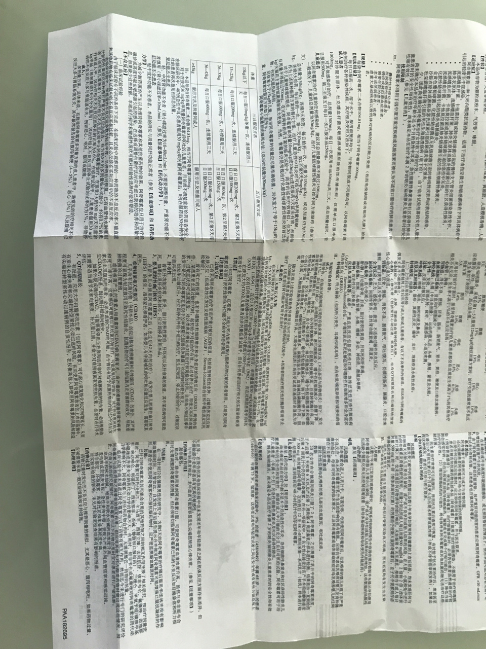 阿奇霉素干混悬剂说明书