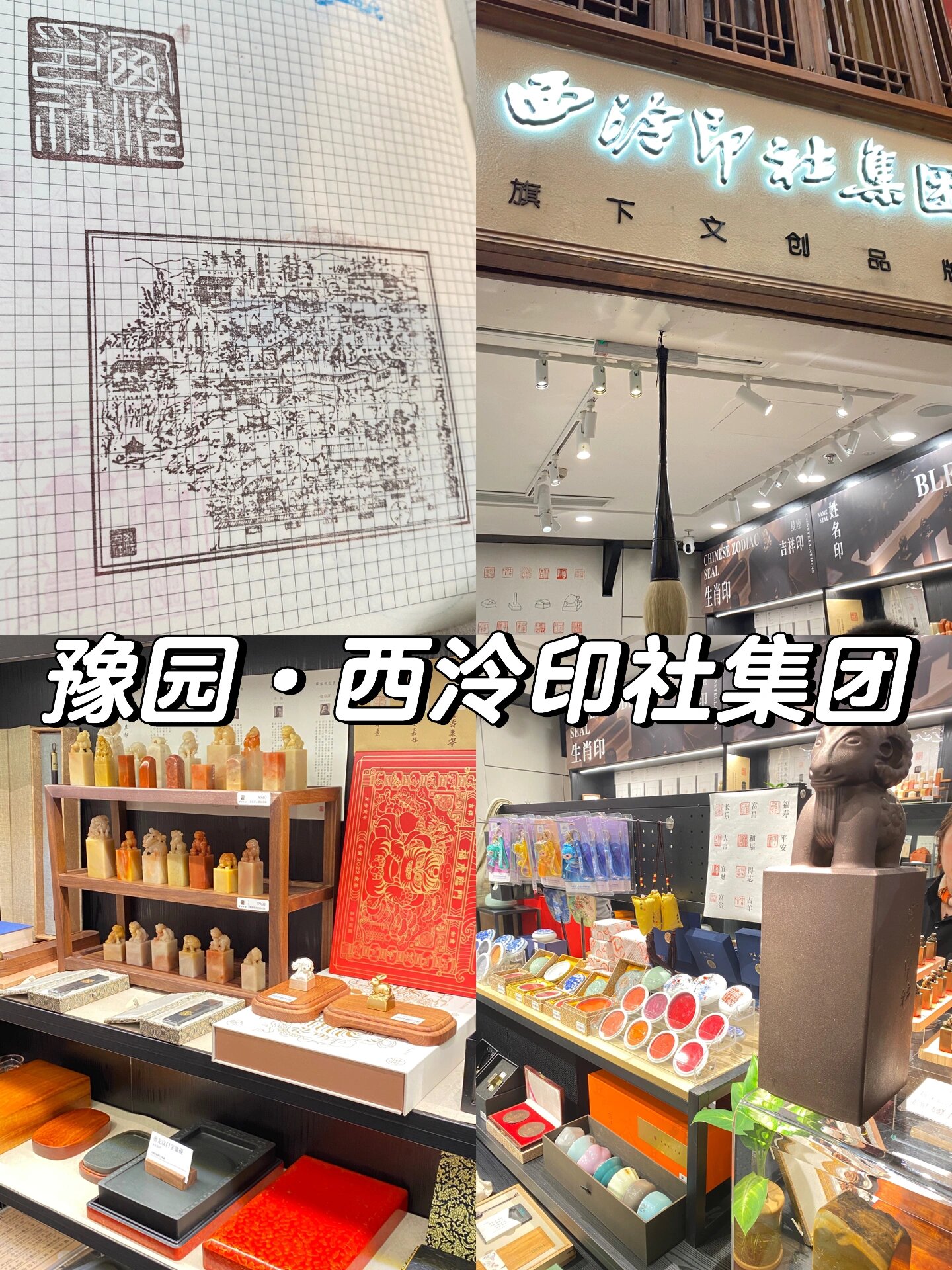 印章店图片