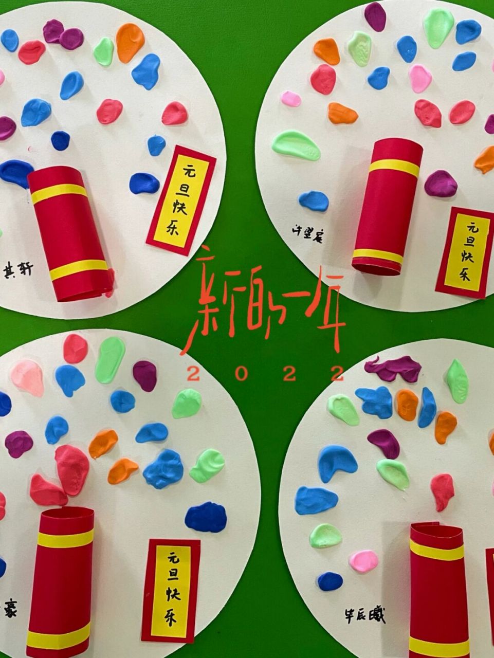 小班|创意美术 手工 《放鞭炮06》 材料:超轻粘土 卡纸