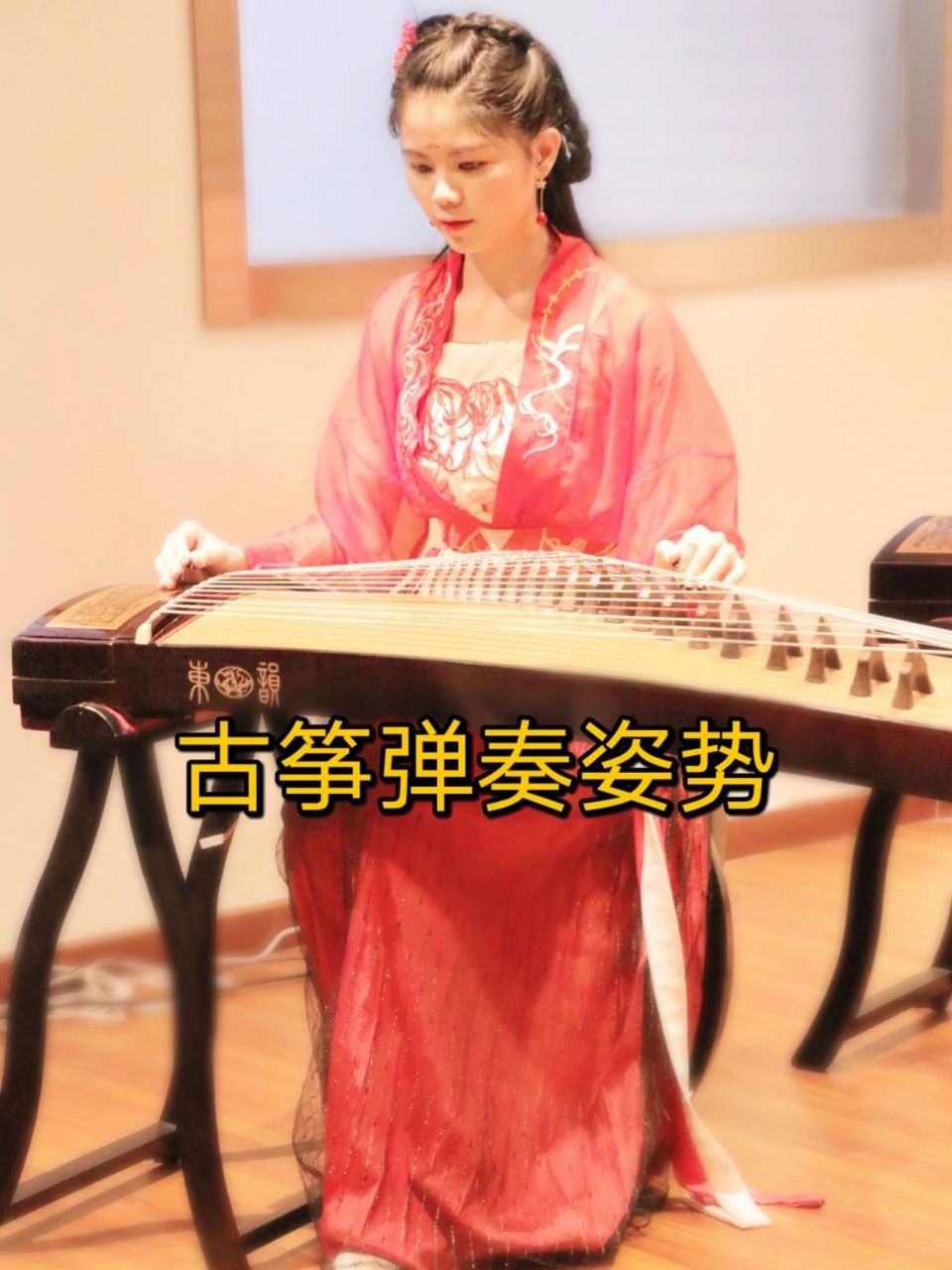 全方位讲解古筝弹奏姿势!