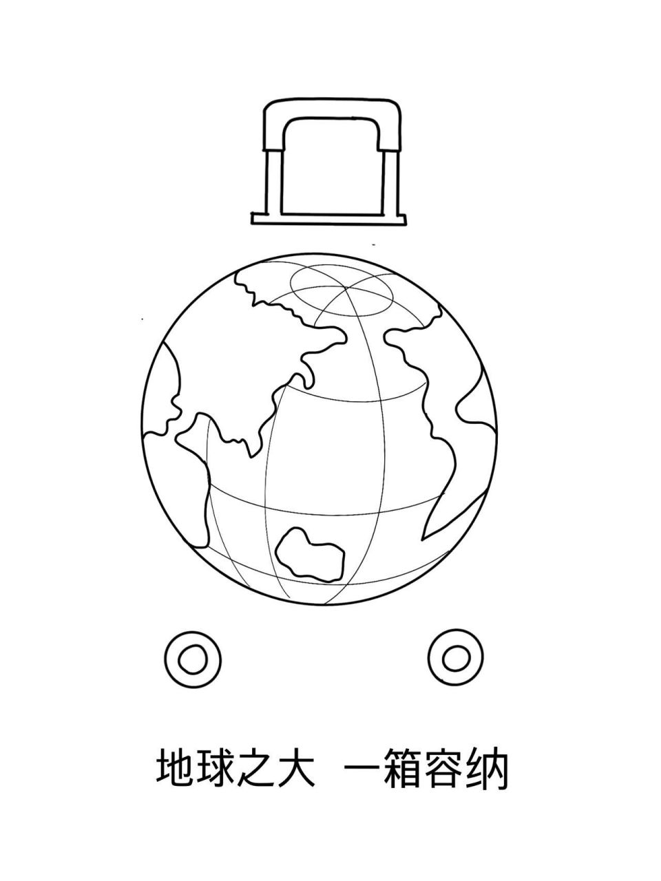 爱华仕箱包 大广赛 草稿 大广赛的爱华仕箱包的想法  还没想出已什么