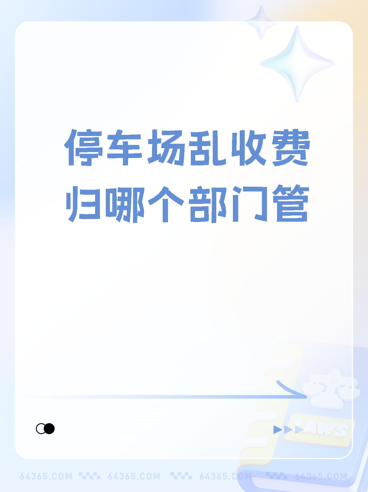 物业管理有什么权利(物业管理部门的管理权源于什么)