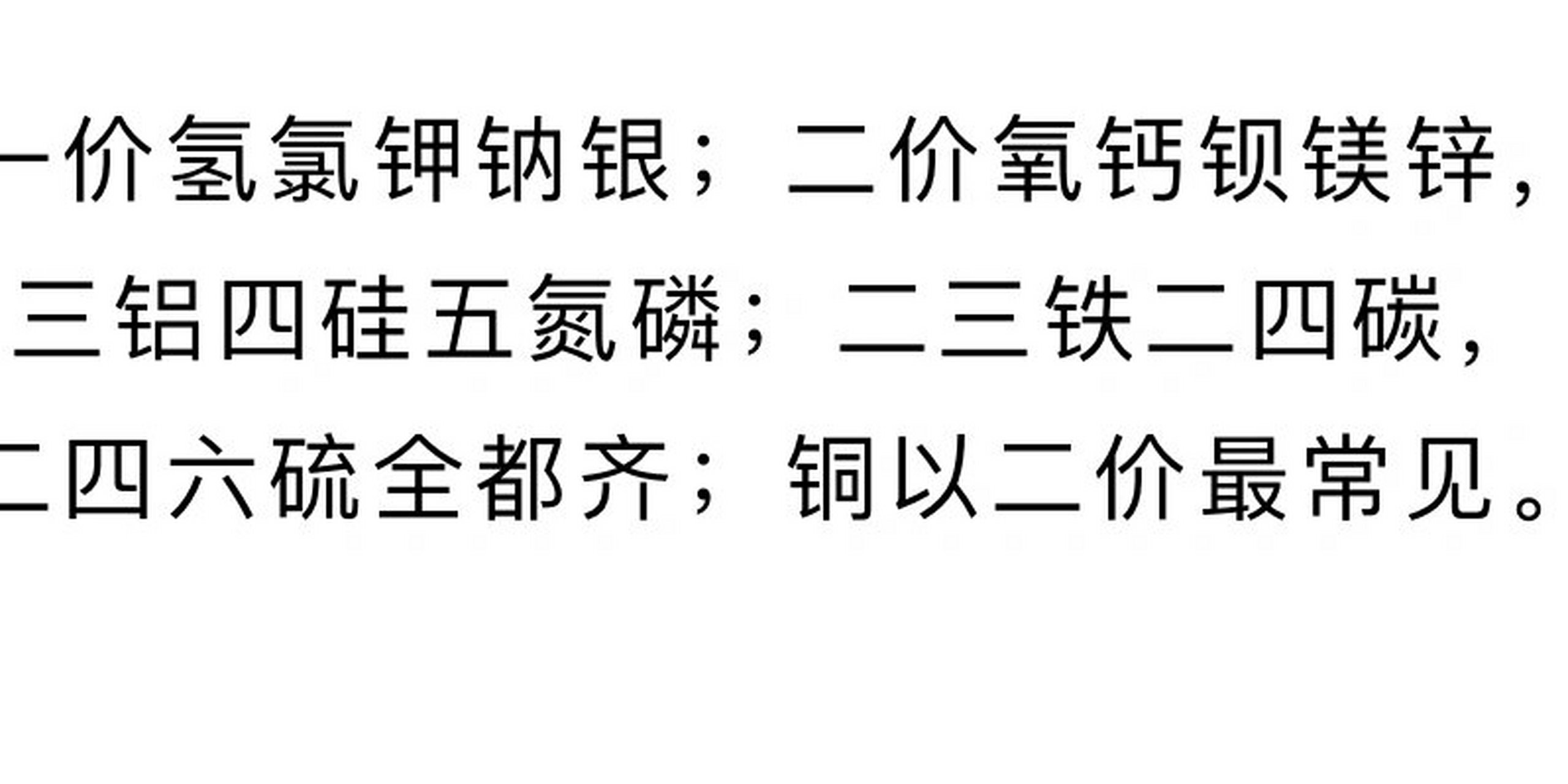 初中化学元素化合价口诀记忆98 初中化学的元素化合价是构成化学式