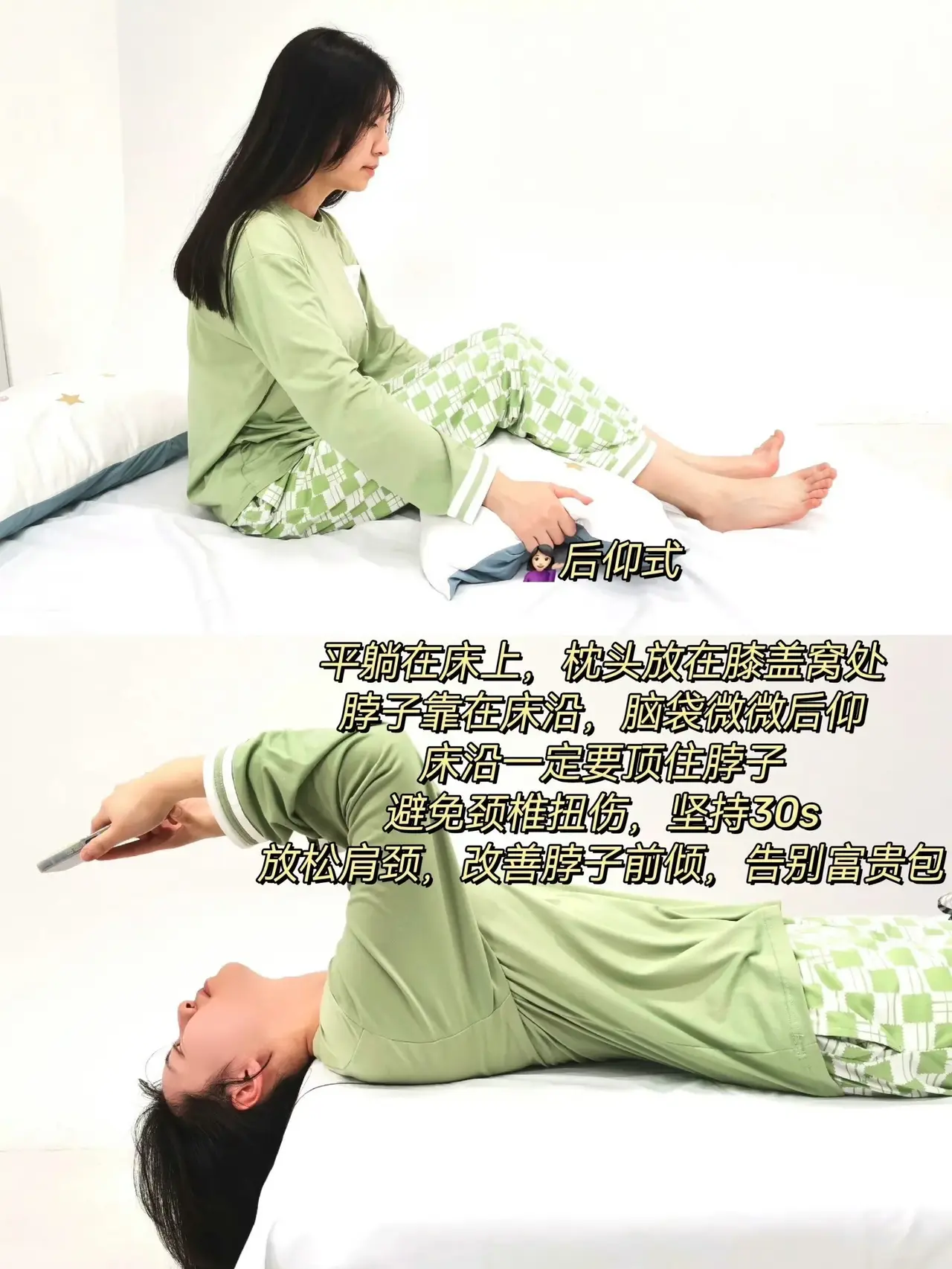 4个躺床上玩手机的正确姿势