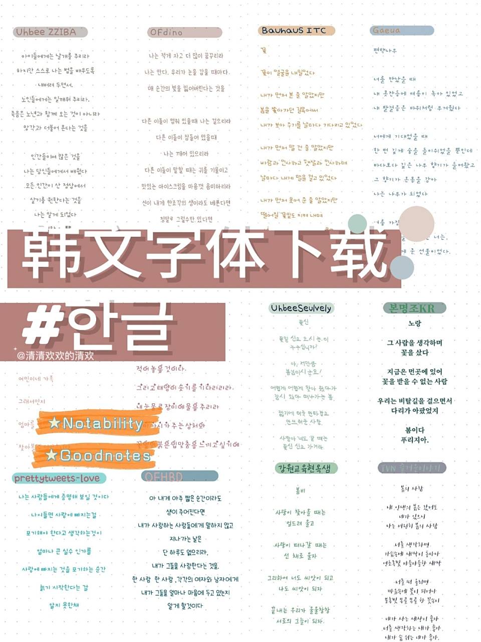 Ⅰ花式韩文字体免费下载93 969696 	 99方法1 94 never