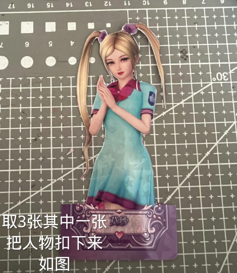 叶罗丽立体卡教程