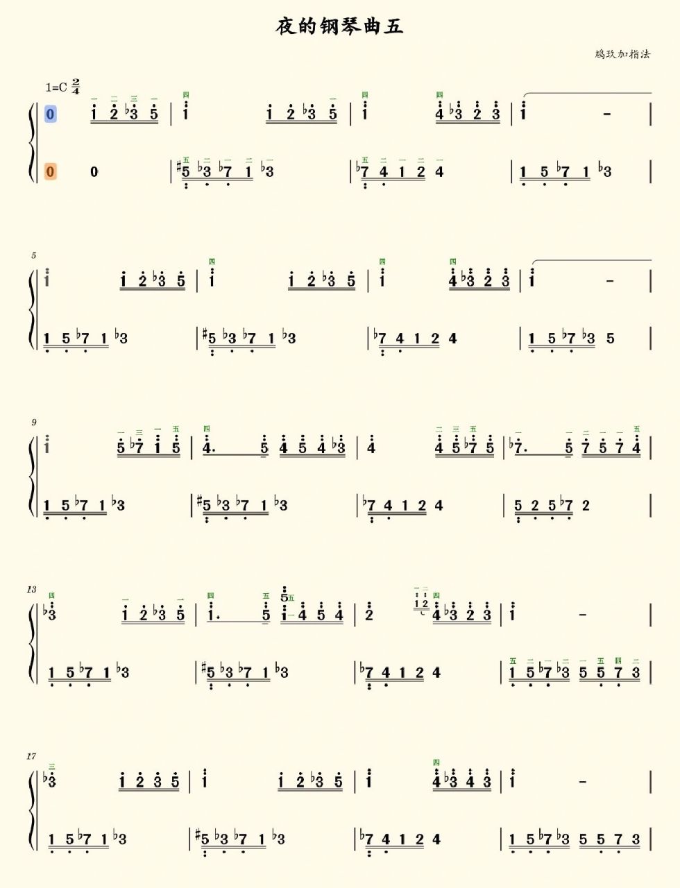 《夜的钢琴曲五》简谱分享(带指法) 《夜的钢琴曲五》简谱分享——带